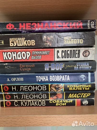 Книги. Триллеры. Детективы.33 шт