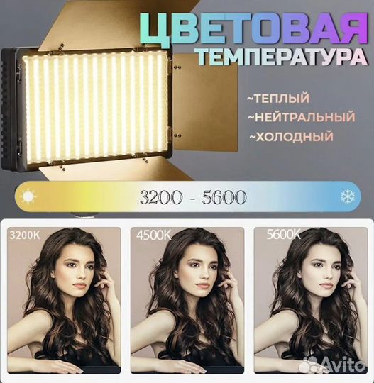 LED-600 панель для фото видео 3200-5600 JBH шторки