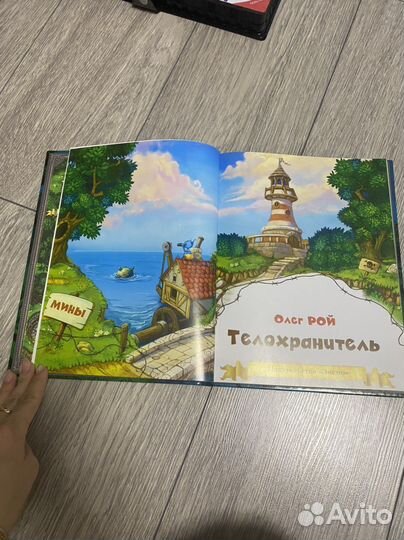 Книга телохранитель Олег Рой