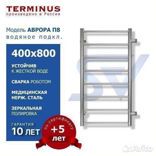 Полотенцесушитель Аврора боковой водяной