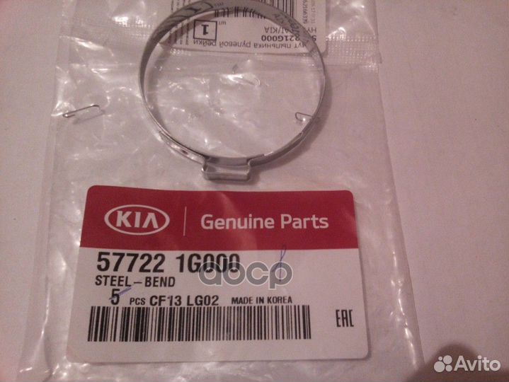 Хомут пыльника рулевой рейки 577221G000 Hyundai