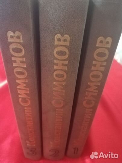 Книги Константин Симонов