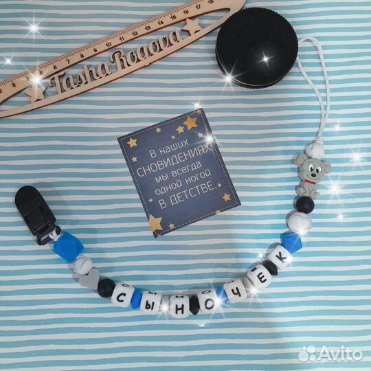 Силиконовый держатель для пустышки, грызунка