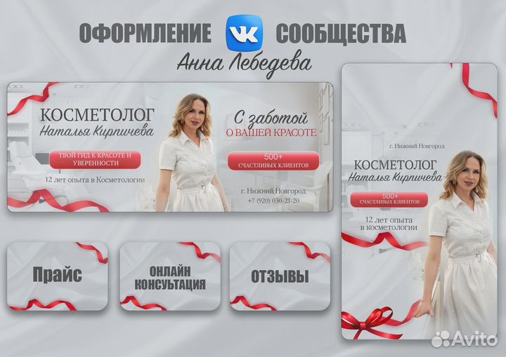 Таргетолог.Смм-специалист.Оформление вк.Реклама