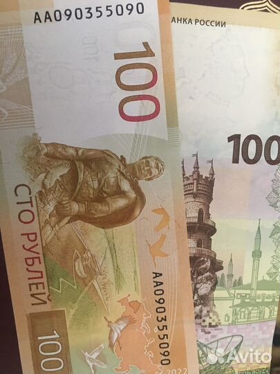 Банкноты 100 рублей ржев сочи