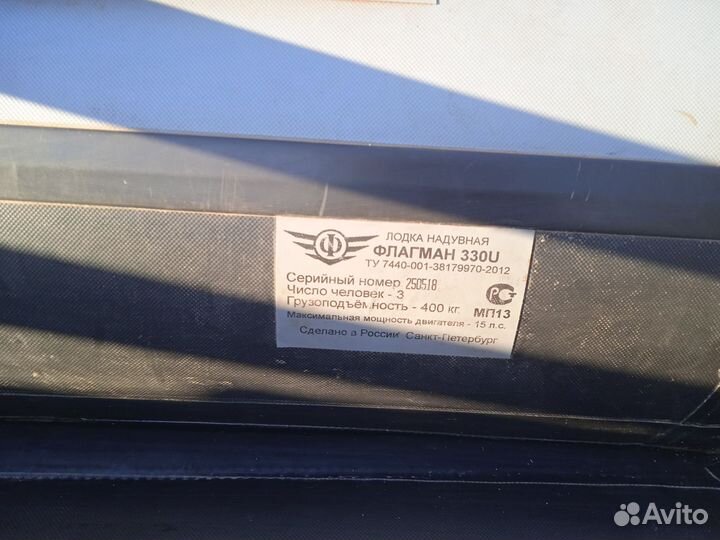 Лодка пвх бу под мотор