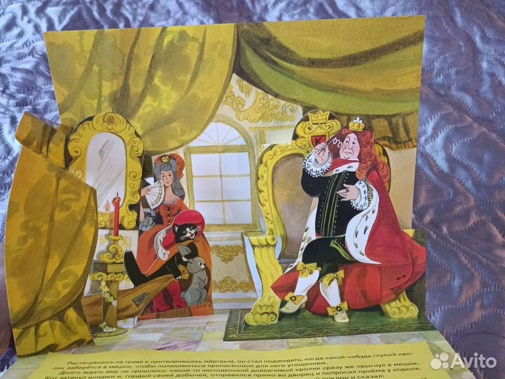 Книжка-панорамка Ш. Перро 