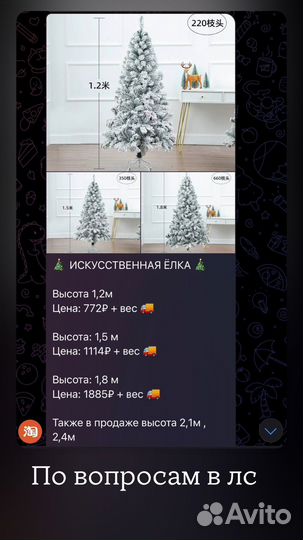 Елка искусственная