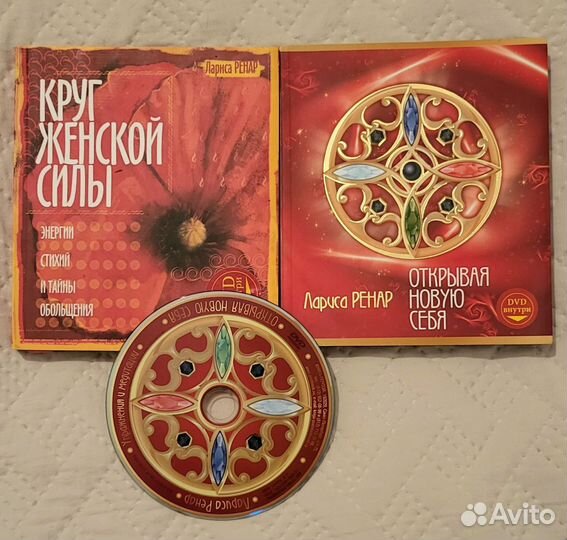 Книги Ларисы Ренар