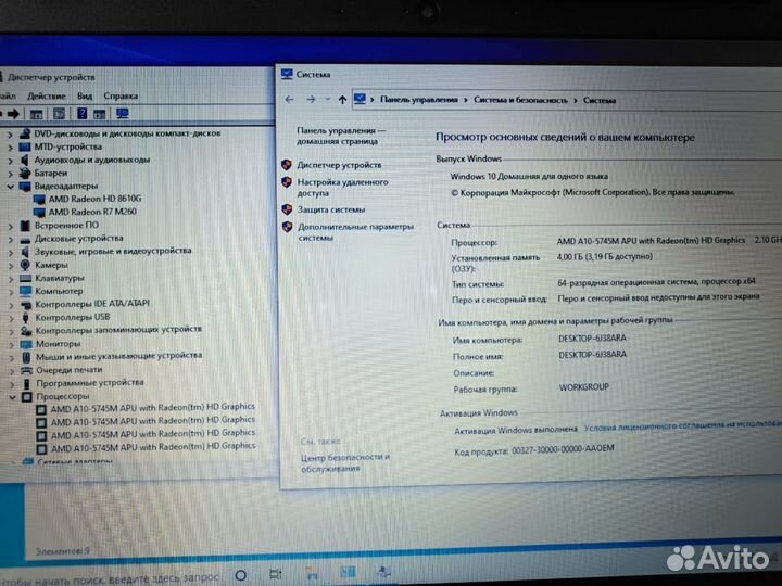 Мощный ноутбук на AMD A-10 5745m, AMD R7 M260 2gb