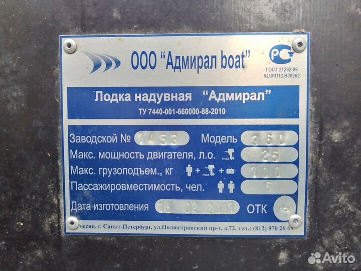 Надувная лодка пвх бу с мотором