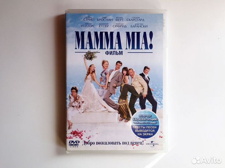 Mamma Mia Фильм (2 DVD)
