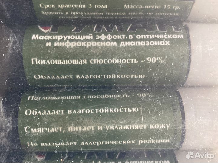 Маскировочная паста (мазь) 