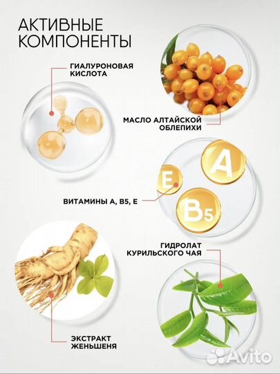 Natura siberica Флюид для лица