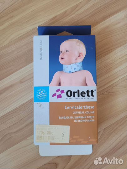 Воротник ортопедический детский