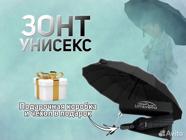 Зонт складной Umbrella чёрный