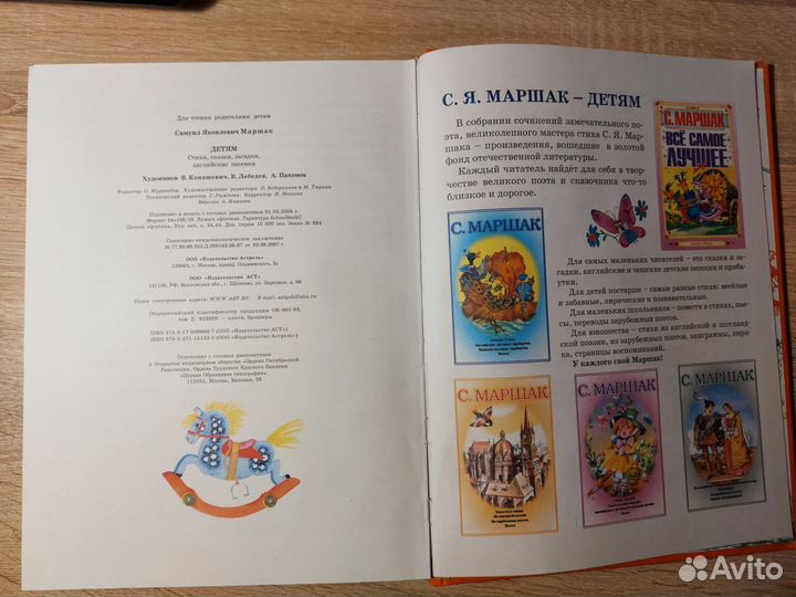 Детские книги