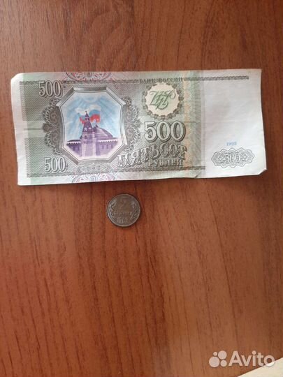 Монеты денежные купюры