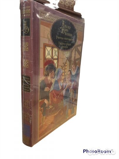 Фамильная библиотека А Дюма