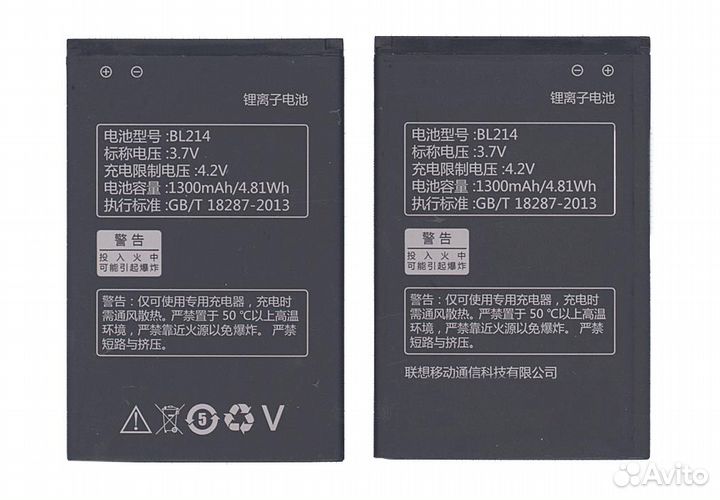 Батарея для Lenovo A208T/A218T/A269/A305E/A316