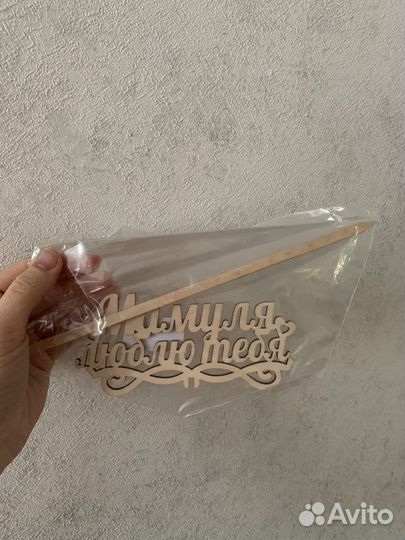 Топпер для букета