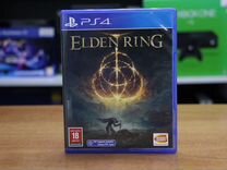 Elden Ring (PS4, рус, бу)