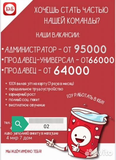 Продавец-универсал