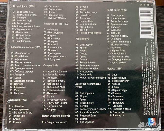 Компакт-диск Агата Кристи. Best. Все альбомы