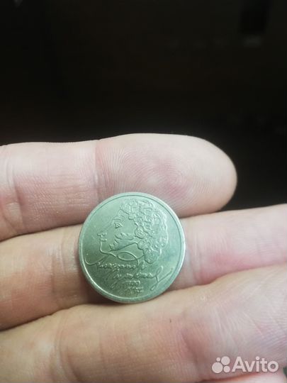 1 рубль Пушкин 1999 ммд