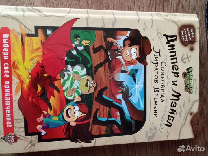 Книжка по Графити Фолз-у