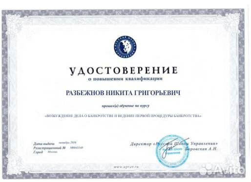 Банкротство физических лиц