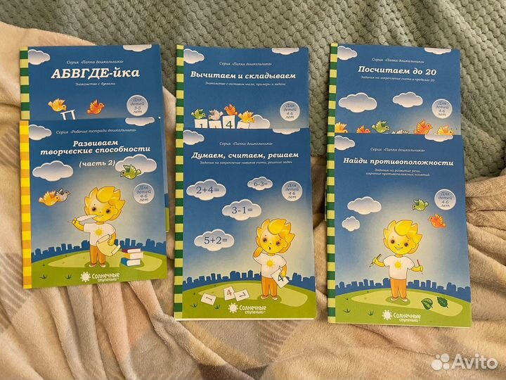 Развивающие тетради 