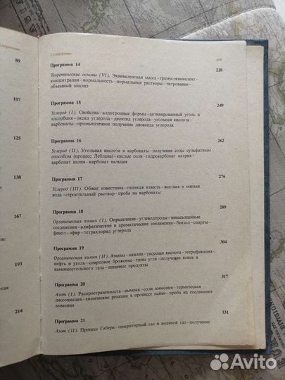 Книги по химии
