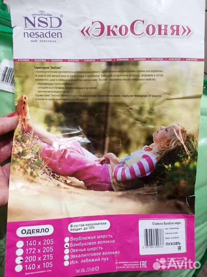 Одеяло зимнее евро