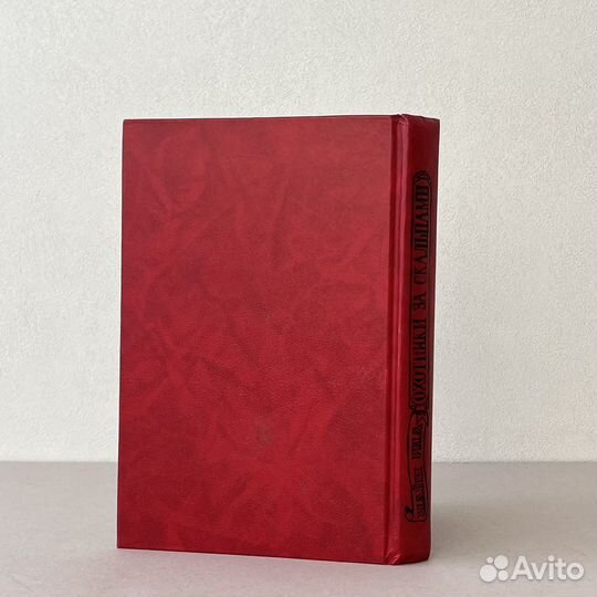 Майн Рид Охотники за скальпами 1991