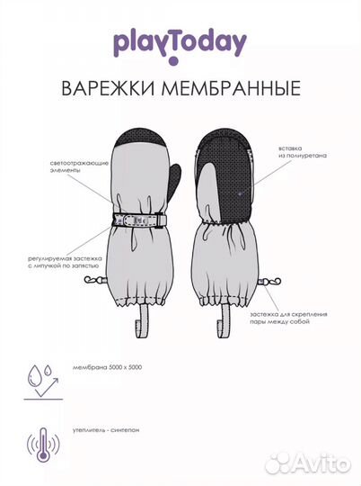 Зимний костюм+2ботинок+шапка+хамут+краги+варежки