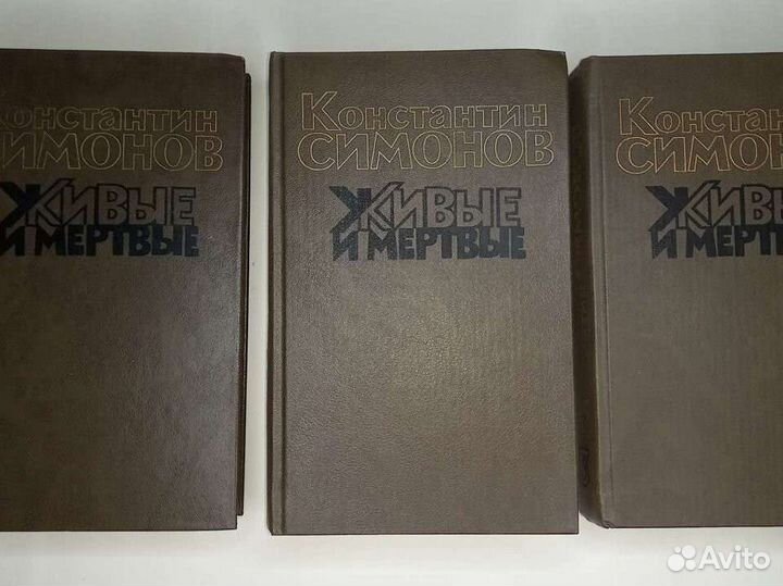 Константин Симонов. 