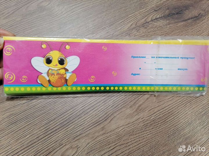 Приглашения на день рождения ребёнка