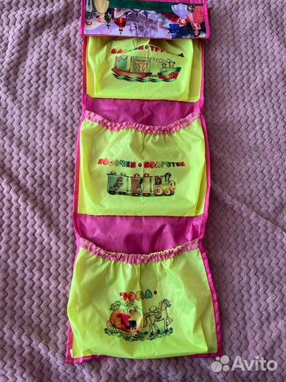 Кармашек в детский сад без имени