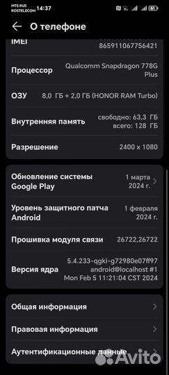HONOR 70, 8/128 ГБ