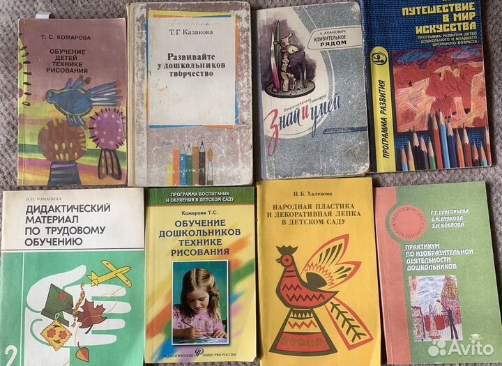 Книги, учебники, пособия по рисованию, рукоделию