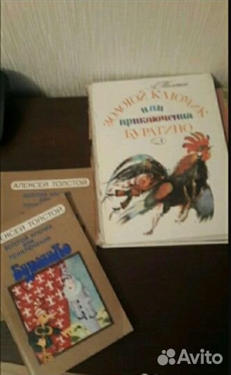 Детские книги советского и постсоветского издания