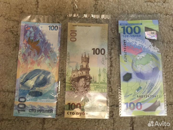 100 рублей Сочи Крым Футбол