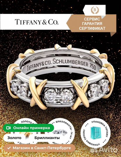 Кольцо Tiffany с бриллиантами (В наличии)