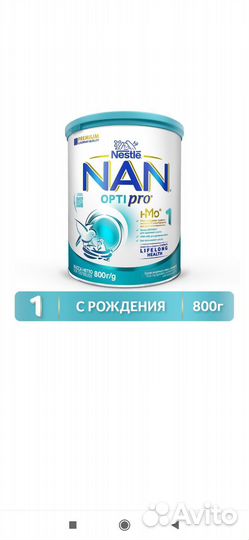Молочная смесь Nestle NAN 1 optipro