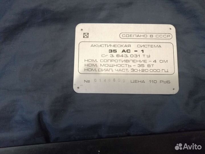 Запчасти от колонок