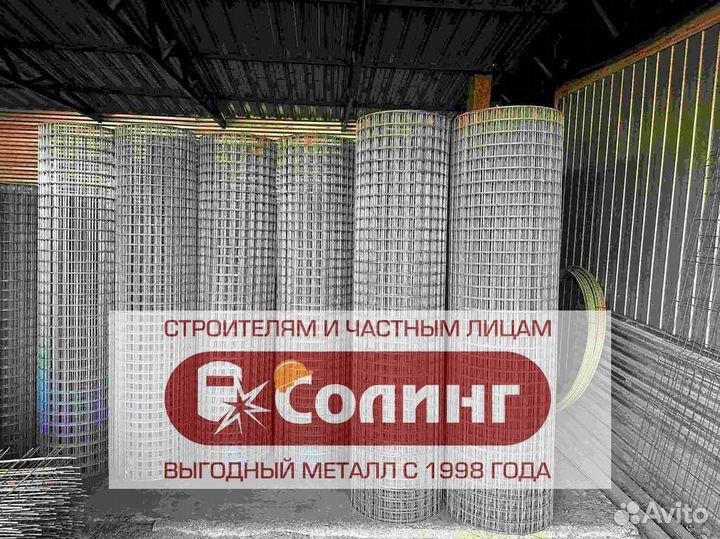 Сетка металлическая