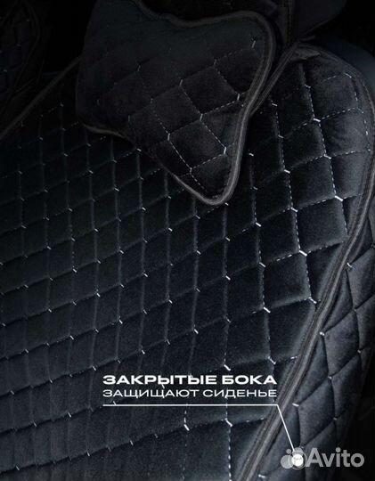 Накидки на сиденья