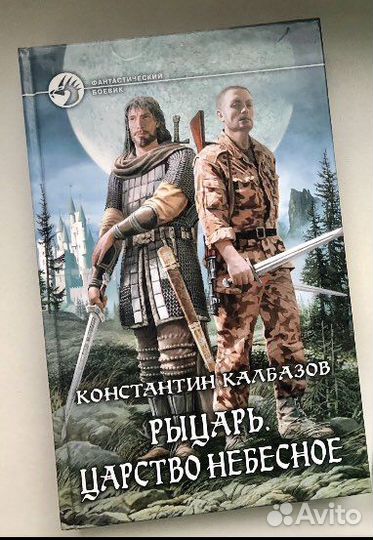 Книги Ильин, Калбазов и Свержин