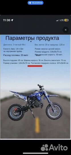 Пит байк